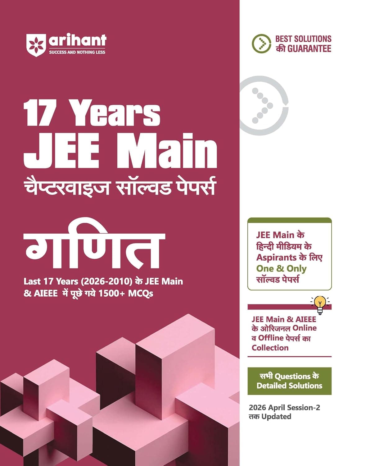 Cover of Arihant 17 Years JEE Main Mathematics Chapterwise Solved Papers 2026 | Hindi Medium | 1500+ MCQs from JEE Main & AIEEE (2026–2010) | Detailed ... Till April Session 2026 | Hindi Medium